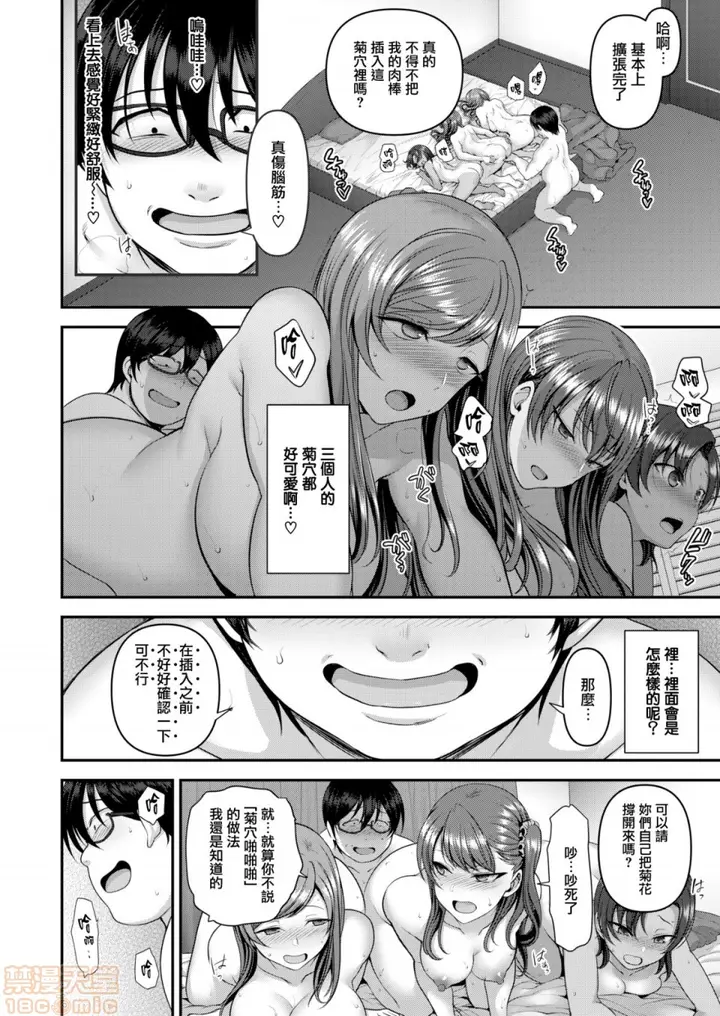 漫画《2019日本漫画前10名合集》第12话第一名[爱第96张图