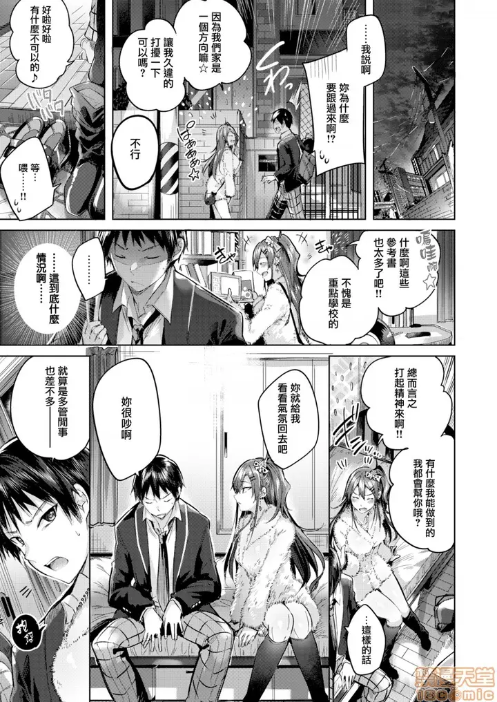 漫画《2019日本漫画前10名合集》第2话参加奖[ka第10张图