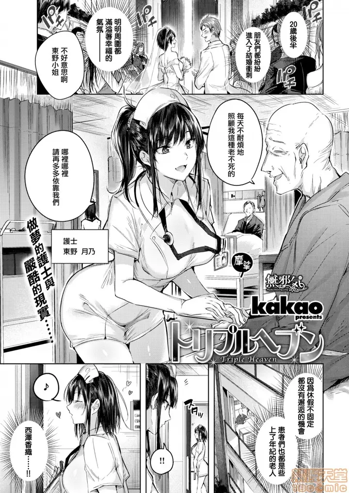 漫画《2019日本漫画前10名合集》第2话参加奖[ka第100张图
