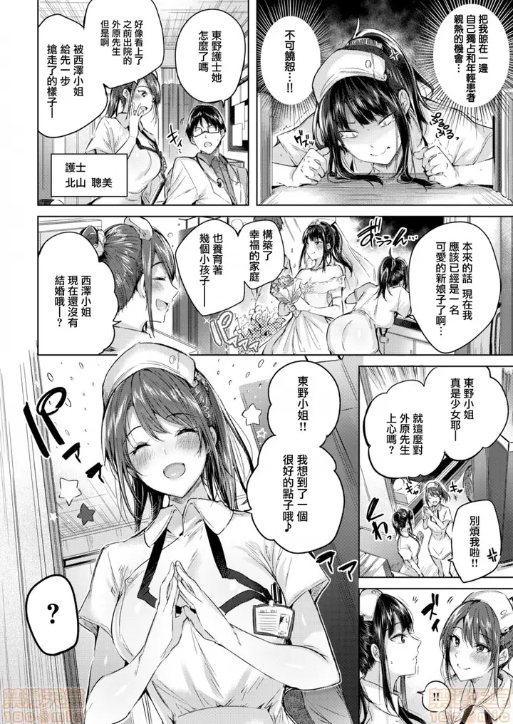 漫画《2019日本漫画前10名合集》第2话参加奖[ka第101张图
