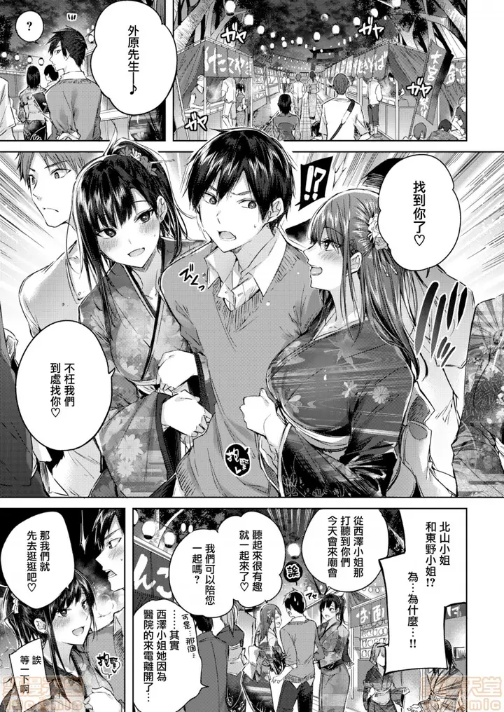 漫画《2019日本漫画前10名合集》第2话参加奖[ka第102张图