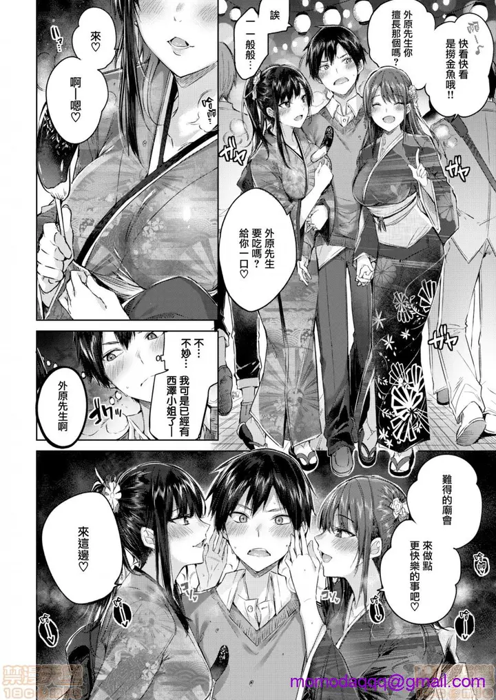 漫画《2019日本漫画前10名合集》第2话参加奖[ka第103张图