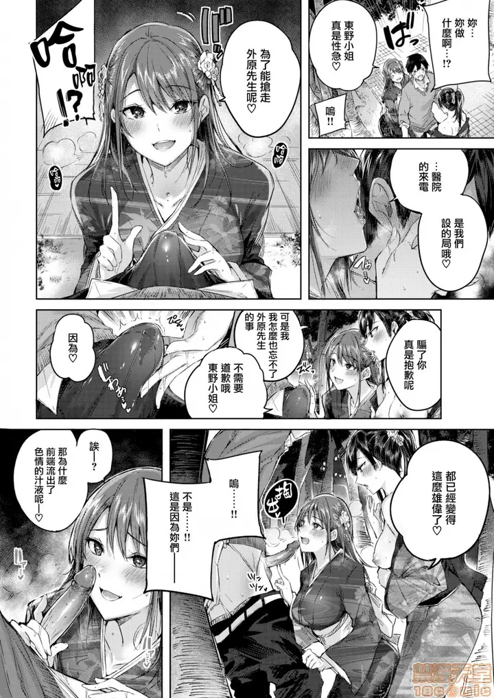 漫画《2019日本漫画前10名合集》第2话参加奖[ka第105张图