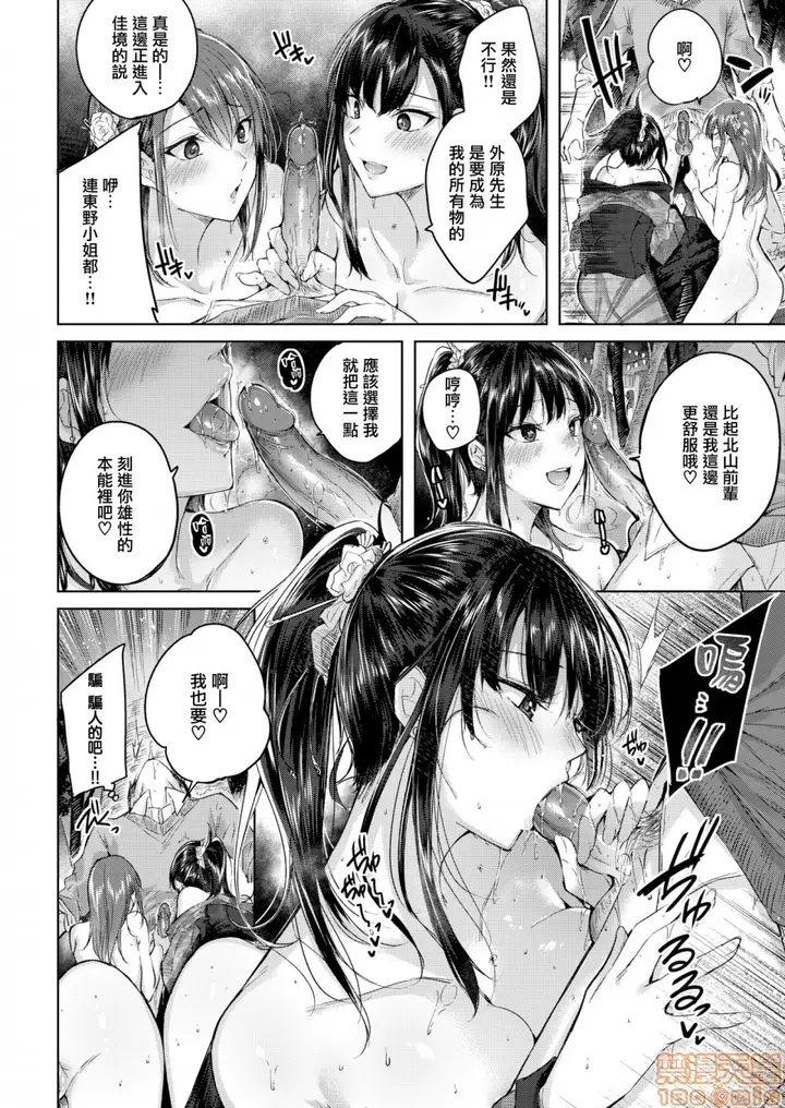 漫画《2019日本漫画前10名合集》第2话参加奖[ka第107张图