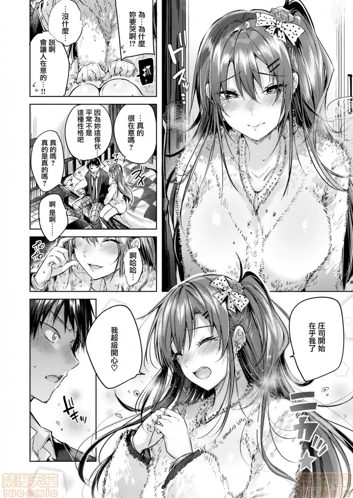 漫画《2019日本漫画前10名合集》第2话参加奖[ka第11张图