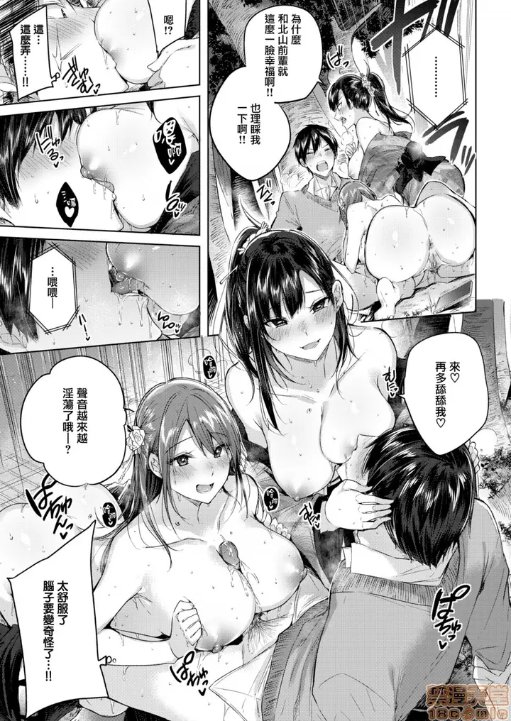 漫画《2019日本漫画前10名合集》第2话参加奖[ka第112张图