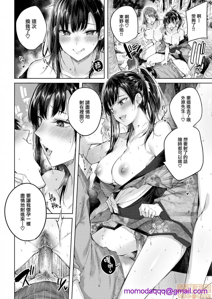 漫画《2019日本漫画前10名合集》第2话参加奖[ka第113张图