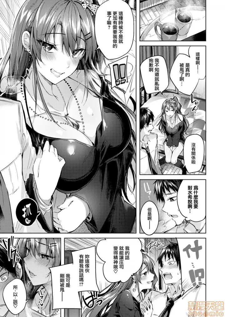 漫画《2019日本漫画前10名合集》第2话参加奖[ka第12张图