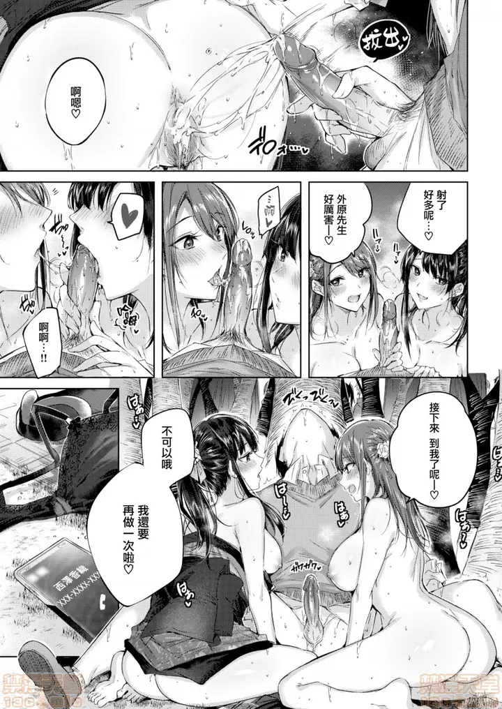 漫画《2019日本漫画前10名合集》第2话参加奖[ka第120张图