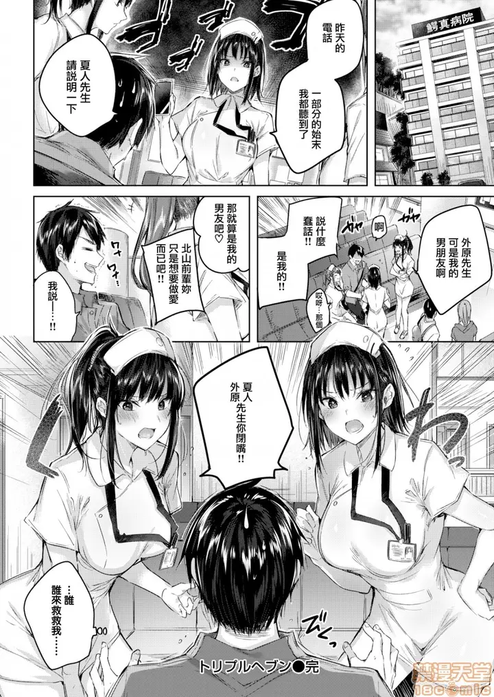 漫画《2019日本漫画前10名合集》第2话参加奖[ka第121张图