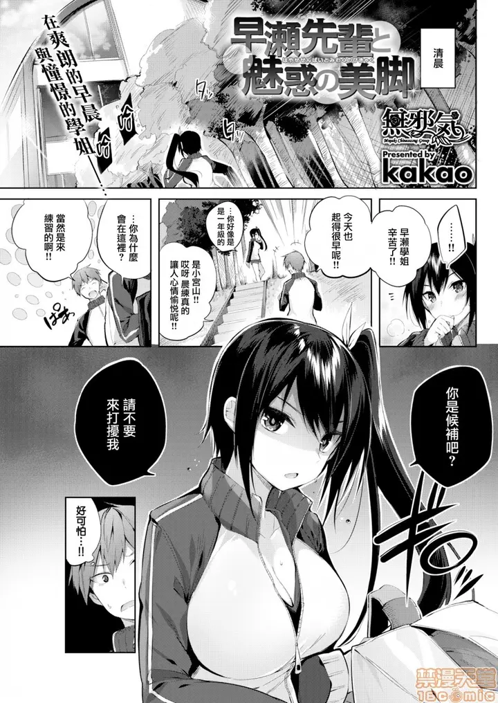 漫画《2019日本漫画前10名合集》第2话参加奖[ka第122张图