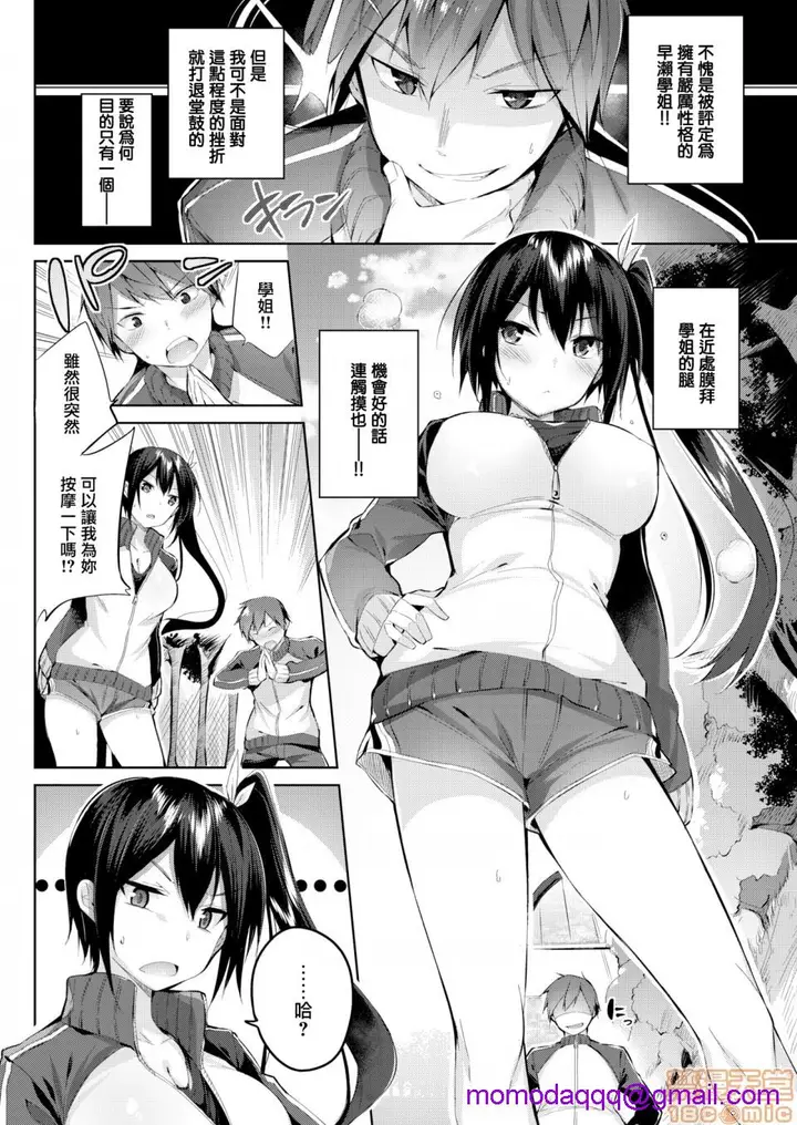漫画《2019日本漫画前10名合集》第2话参加奖[ka第123张图