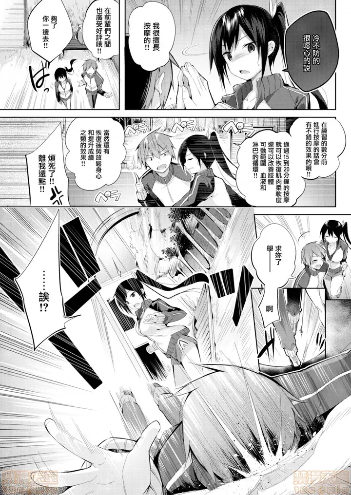 漫画《2019日本漫画前10名合集》第2话参加奖[ka第124张图