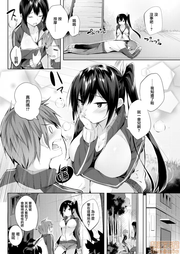 漫画《2019日本漫画前10名合集》第2话参加奖[ka第125张图