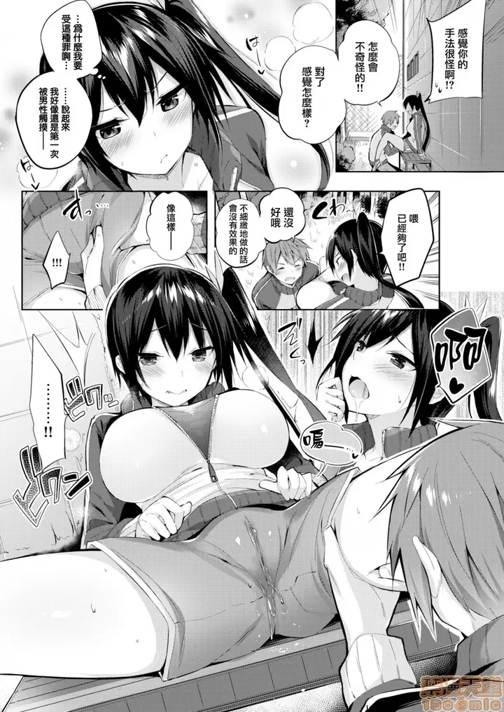 漫画《2019日本漫画前10名合集》第2话参加奖[ka第127张图