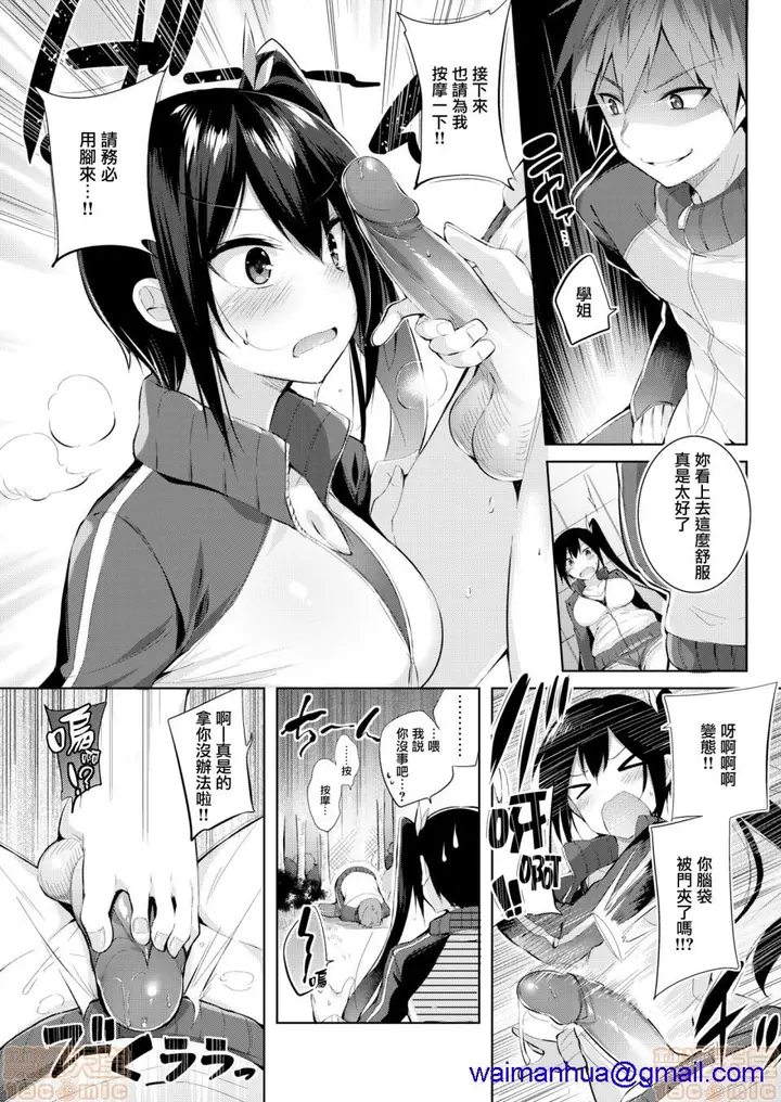 漫画《2019日本漫画前10名合集》第2话参加奖[ka第128张图