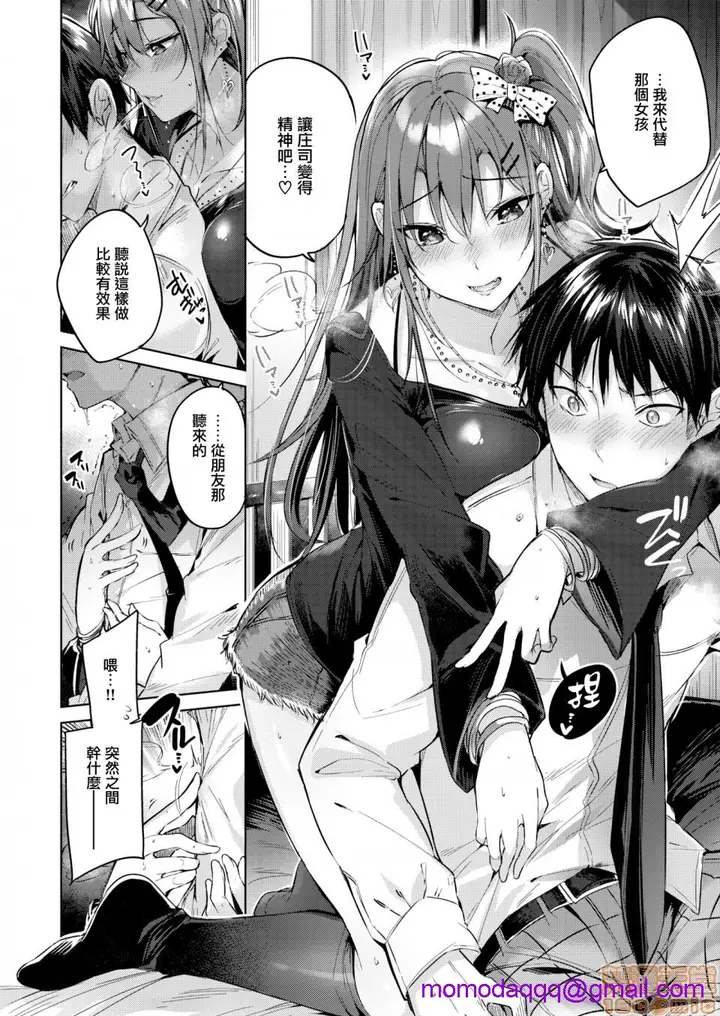 漫画《2019日本漫画前10名合集》第2话参加奖[ka第13张图