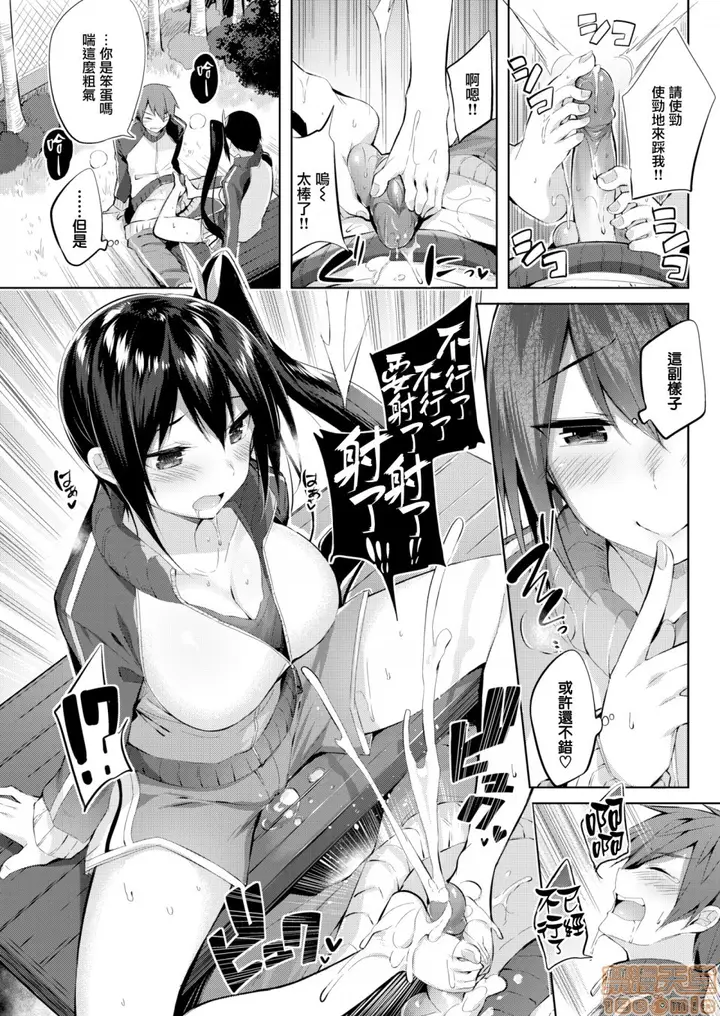 漫画《2019日本漫画前10名合集》第2话参加奖[ka第130张图