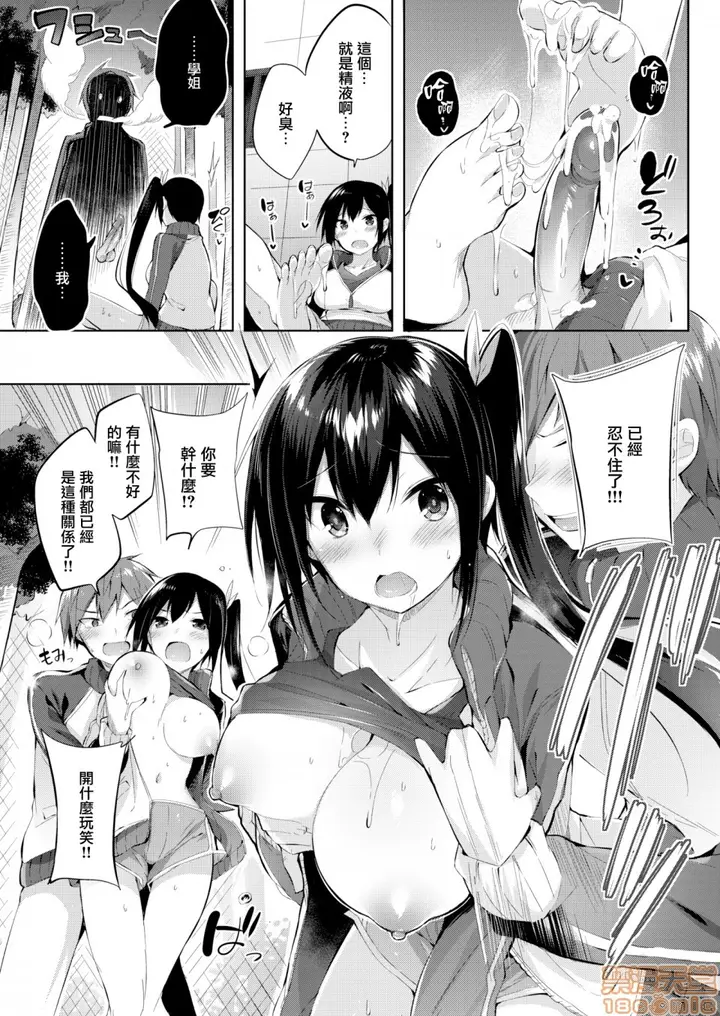 漫画《2019日本漫画前10名合集》第2话参加奖[ka第132张图