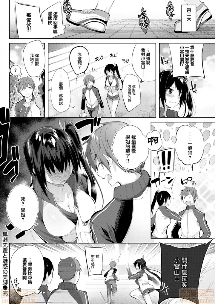 漫画《2019日本漫画前10名合集》第2话参加奖[ka第139张图