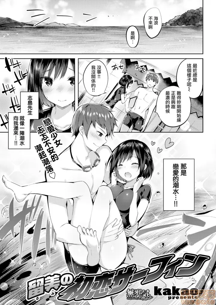 漫画《2019日本漫画前10名合集》第2话参加奖[ka第140张图