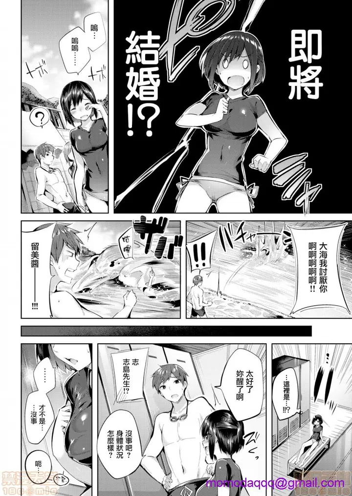 漫画《2019日本漫画前10名合集》第2话参加奖[ka第143张图