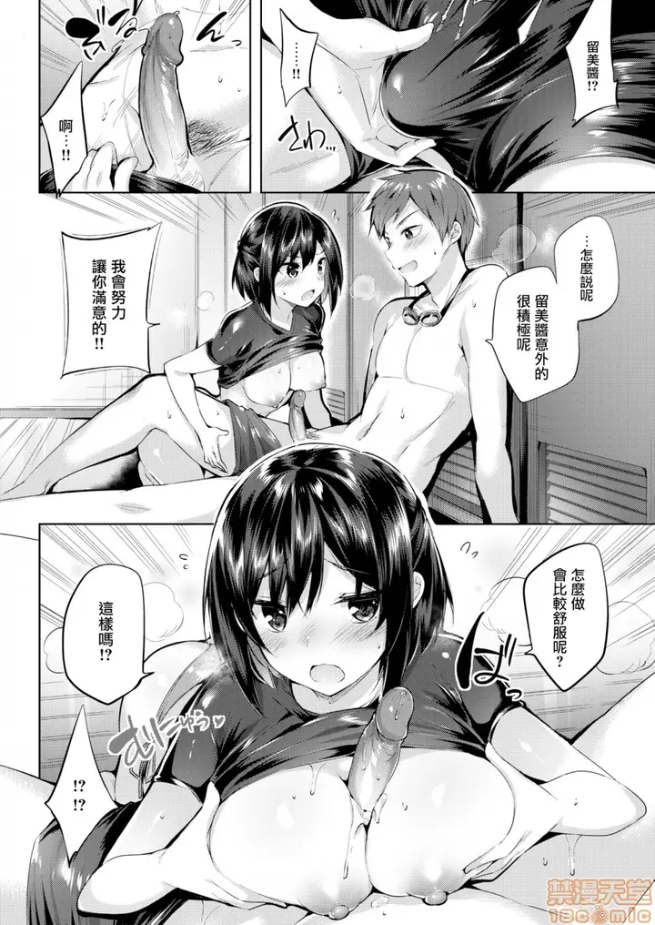 漫画《2019日本漫画前10名合集》第2话参加奖[ka第147张图