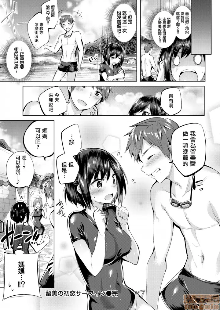 漫画《2019日本漫画前10名合集》第2话参加奖[ka第157张图
