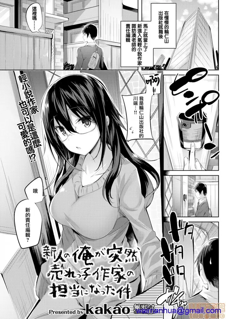 漫画《2019日本漫画前10名合集》第2话参加奖[ka第158张图