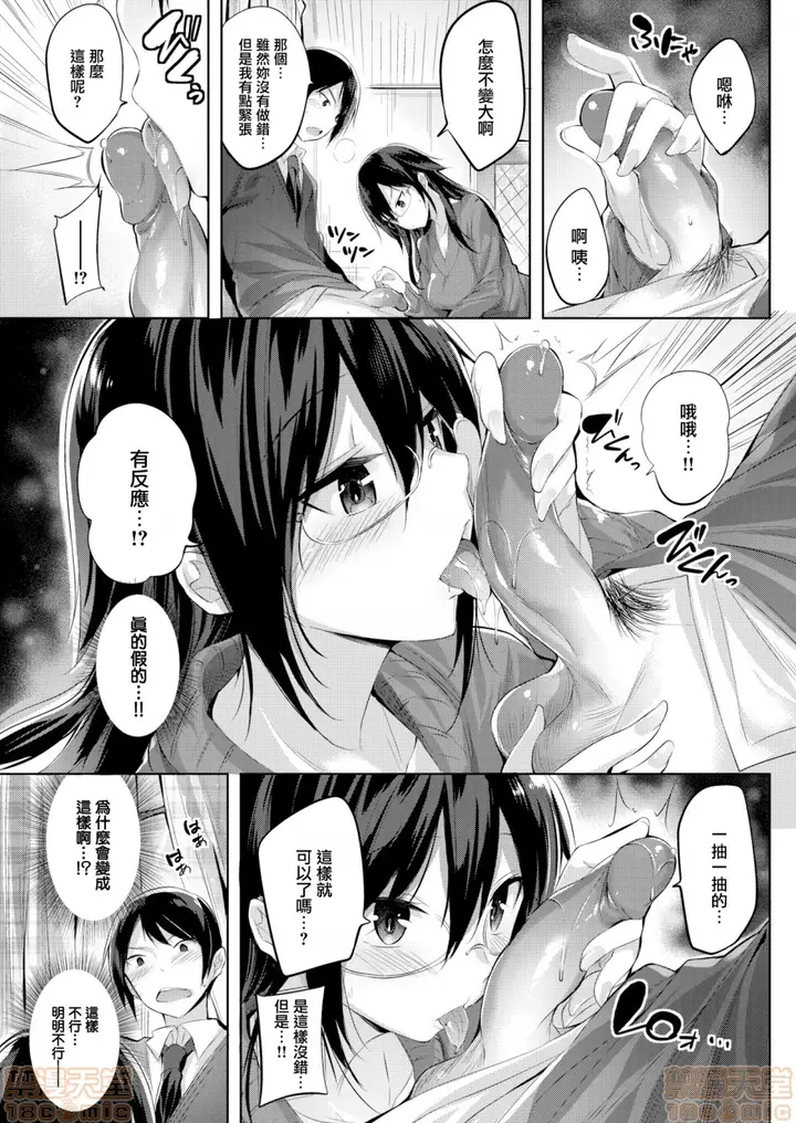 漫画《2019日本漫画前10名合集》第2话参加奖[ka第164张图