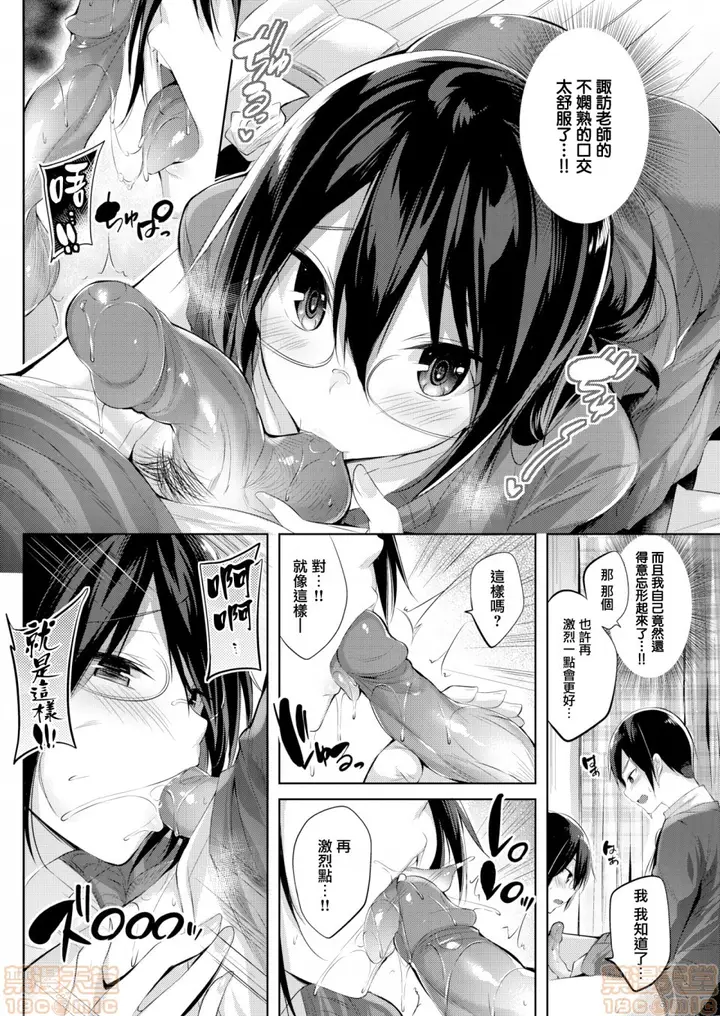 漫画《2019日本漫画前10名合集》第2话参加奖[ka第165张图