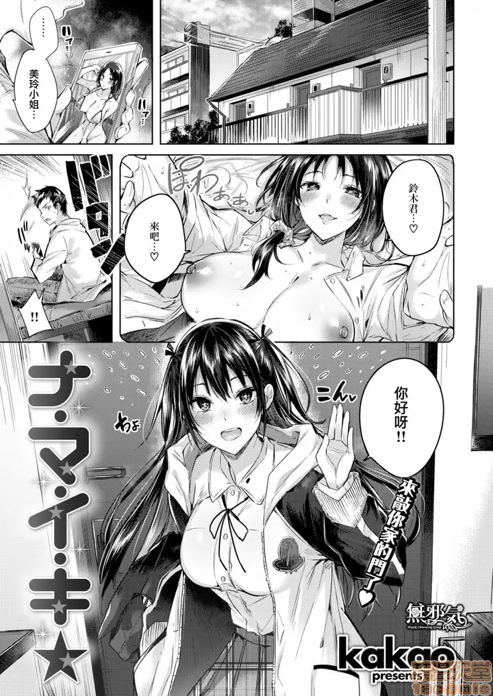 漫画《2019日本漫画前10名合集》第2话参加奖[ka第176张图