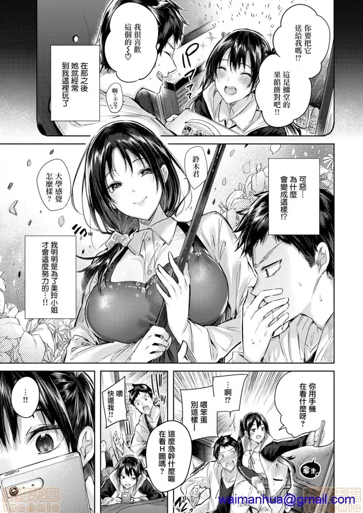 漫画《2019日本漫画前10名合集》第2话参加奖[ka第178张图