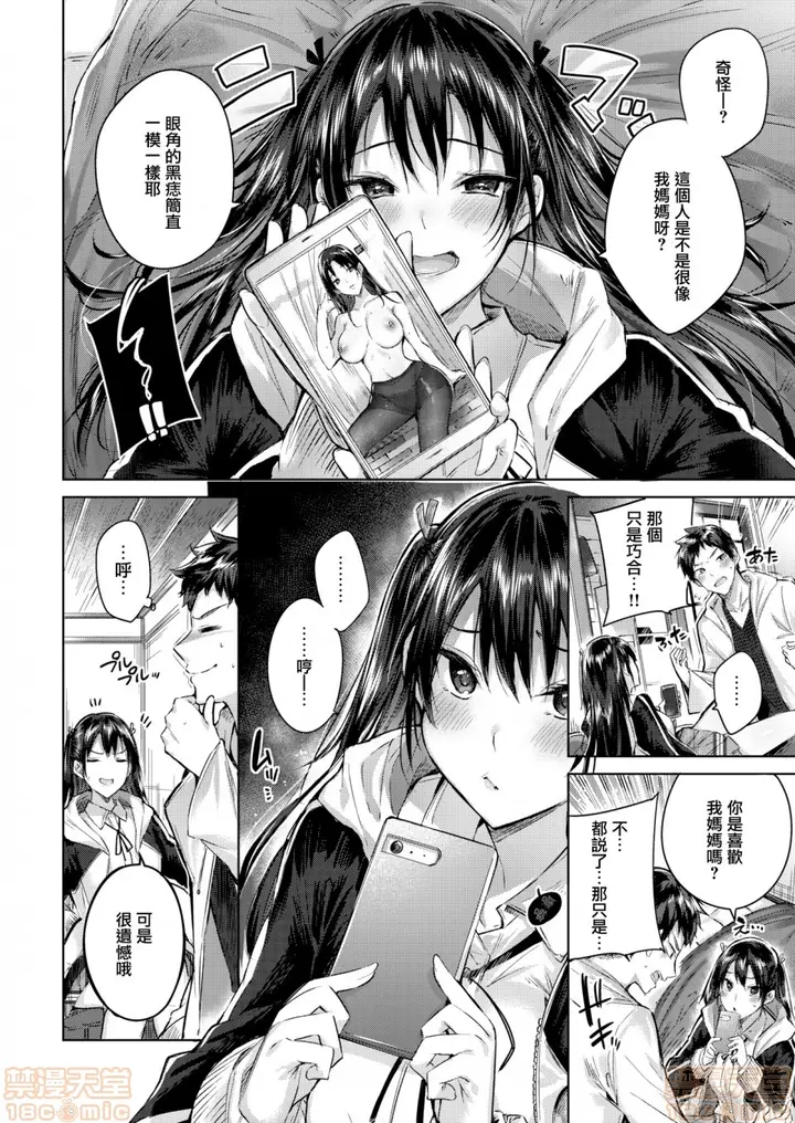 漫画《2019日本漫画前10名合集》第2话参加奖[ka第179张图