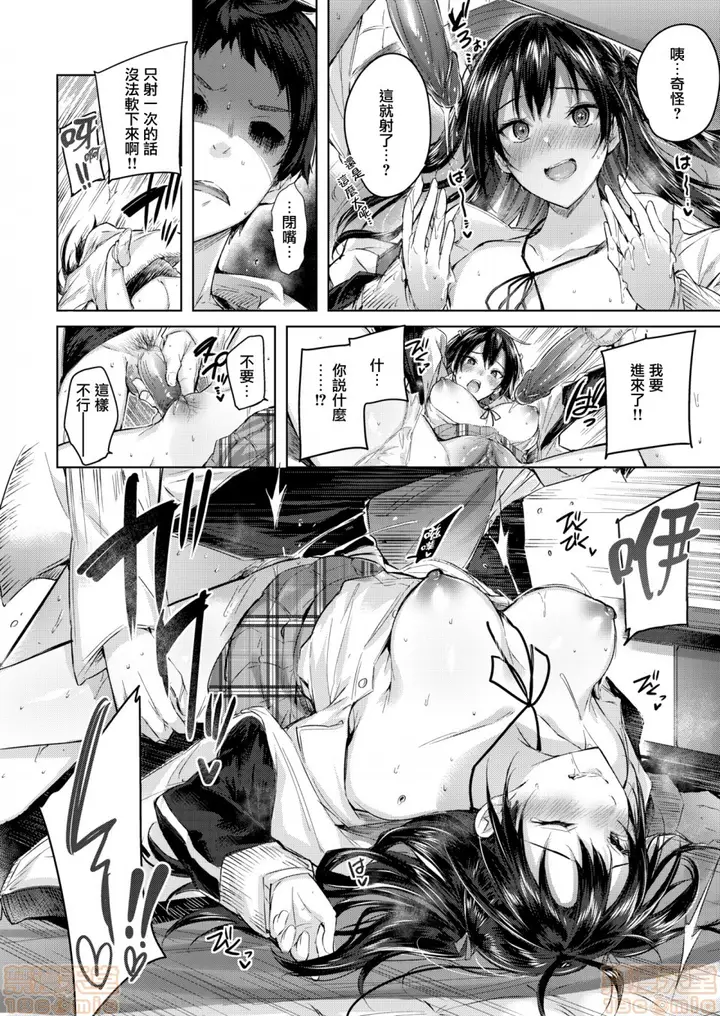 漫画《2019日本漫画前10名合集》第2话参加奖[ka第187张图