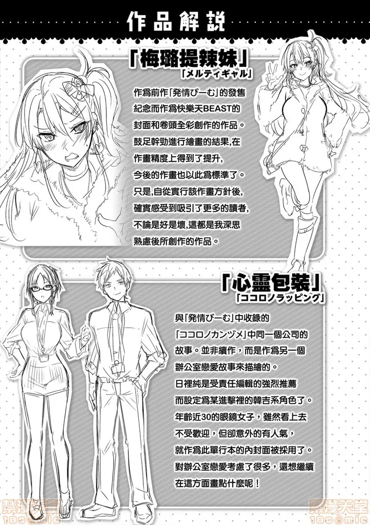 漫画《2019日本漫画前10名合集》第2话参加奖[ka第194张图