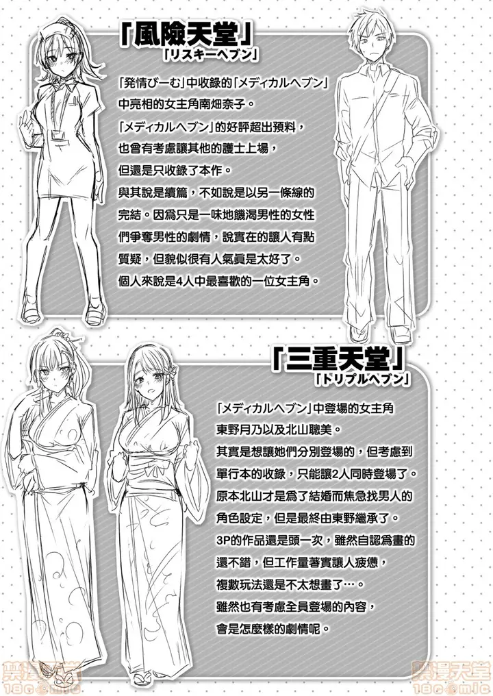 漫画《2019日本漫画前10名合集》第2话参加奖[ka第196张图