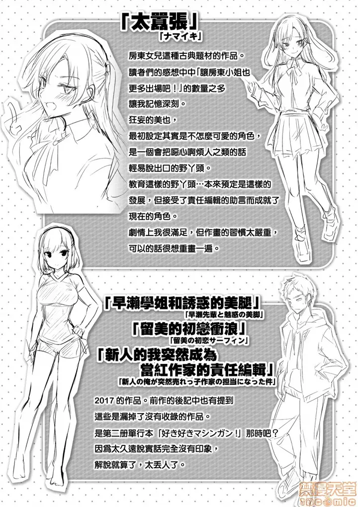 漫画《2019日本漫画前10名合集》第2话参加奖[ka第197张图