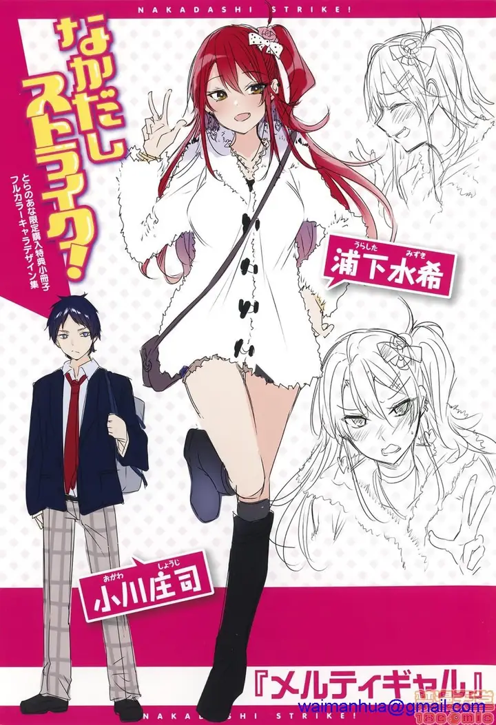 漫画《2019日本漫画前10名合集》第2话参加奖[ka第208张图