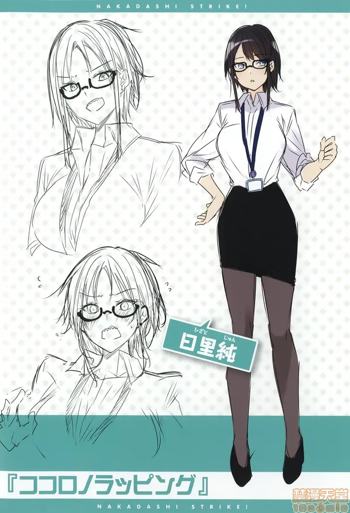 漫画《2019日本漫画前10名合集》第2话参加奖[ka第209张图
