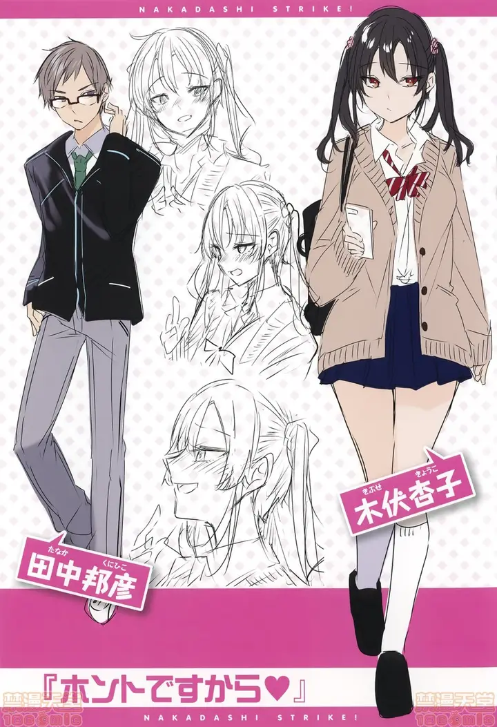 漫画《2019日本漫画前10名合集》第2话参加奖[ka第212张图