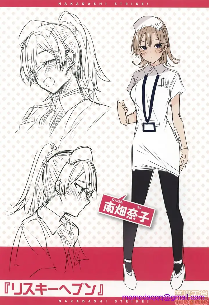 漫画《2019日本漫画前10名合集》第2话参加奖[ka第213张图