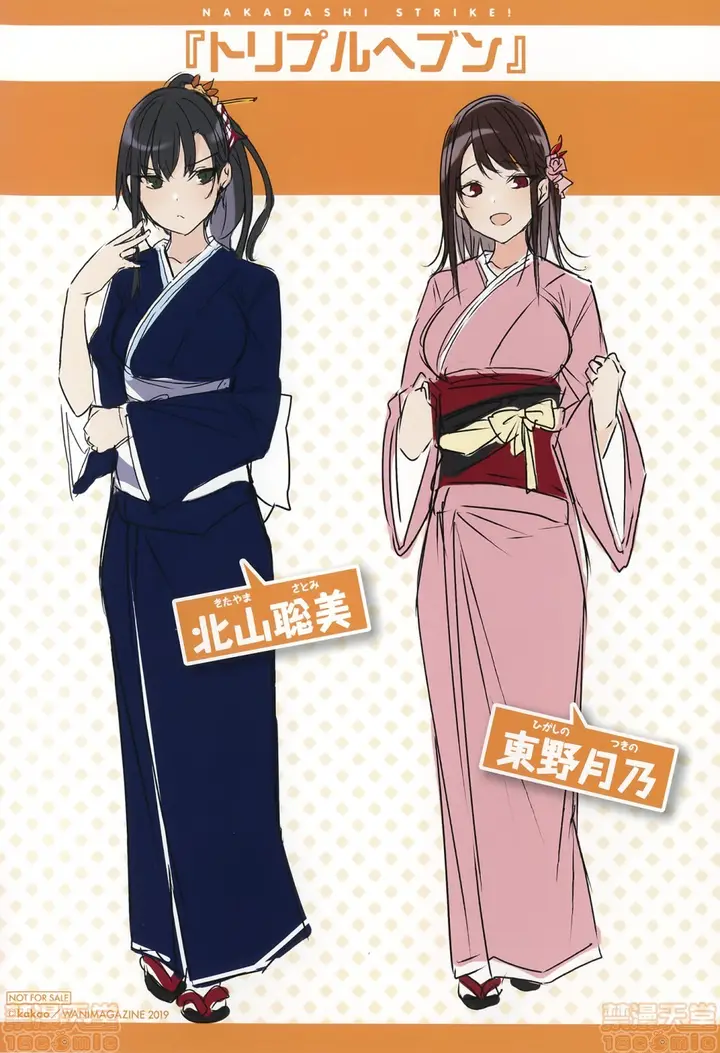 漫画《2019日本漫画前10名合集》第2话参加奖[ka第215张图