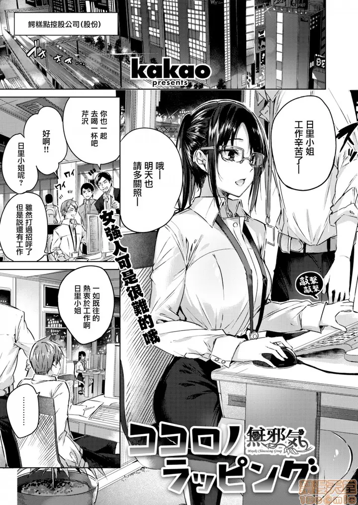 漫画《2019日本漫画前10名合集》第2话参加奖[ka第24张图
