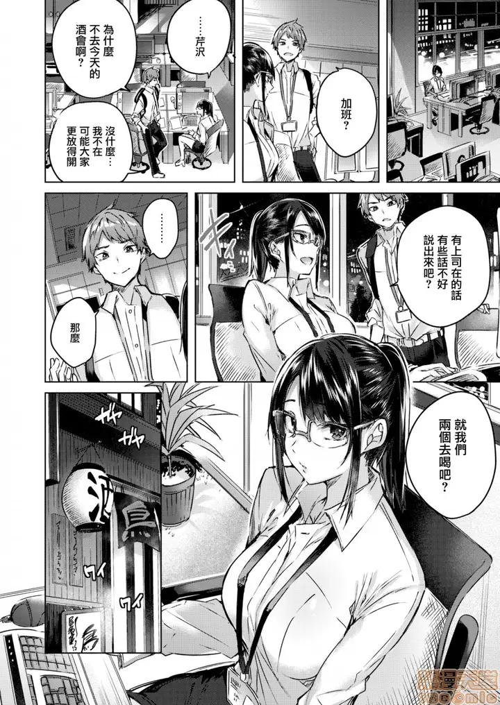 漫画《2019日本漫画前10名合集》第2话参加奖[ka第25张图
