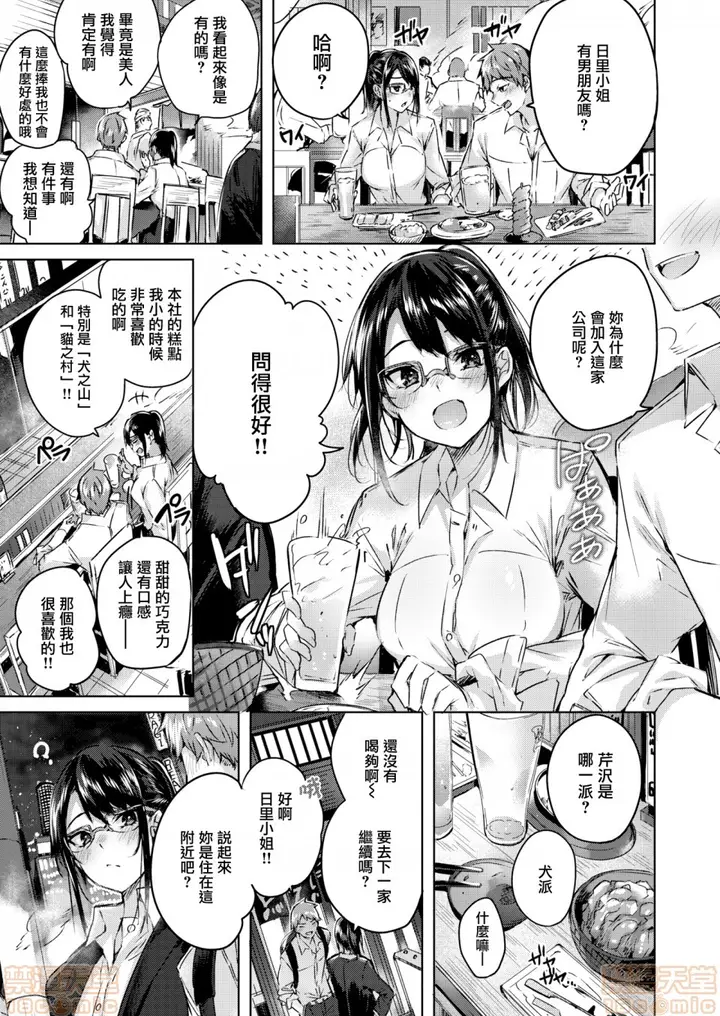 漫画《2019日本漫画前10名合集》第2话参加奖[ka第26张图