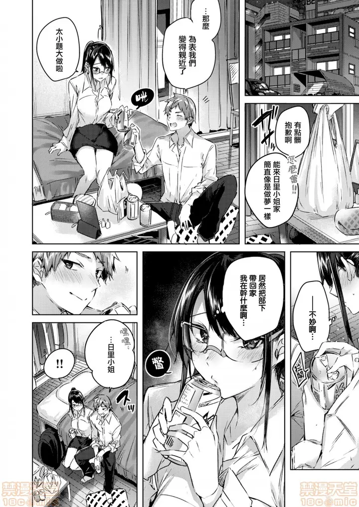漫画《2019日本漫画前10名合集》第2话参加奖[ka第27张图