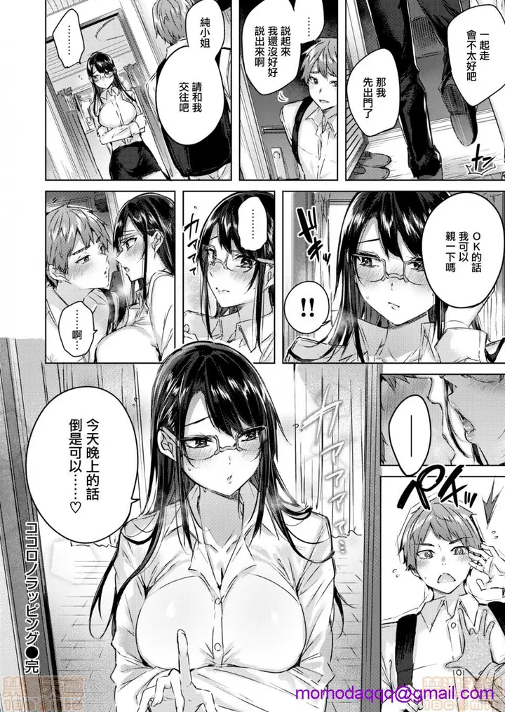 漫画《2019日本漫画前10名合集》第2话参加奖[ka第43张图