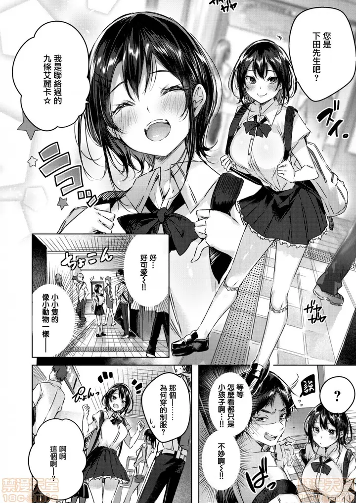 漫画《2019日本漫画前10名合集》第2话参加奖[ka第45张图