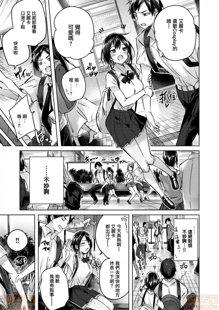 漫画《2019日本漫画前10名合集》第2话参加奖[ka第46张图